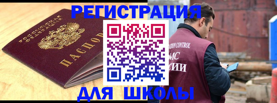 прописка ребенка в Курчалом