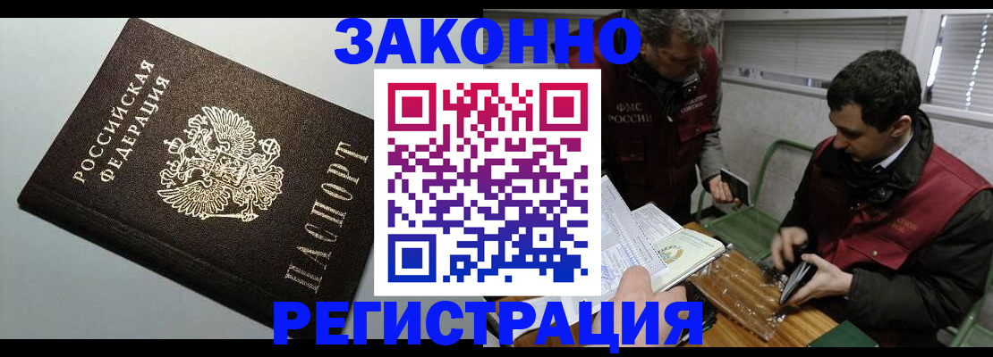 где прописаться в Курчалом