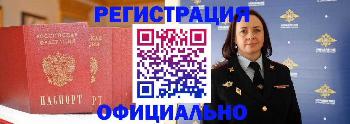 прописка поиск в Курчалом