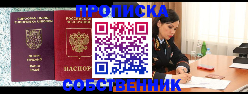 пропишу в квартире в Курчалом