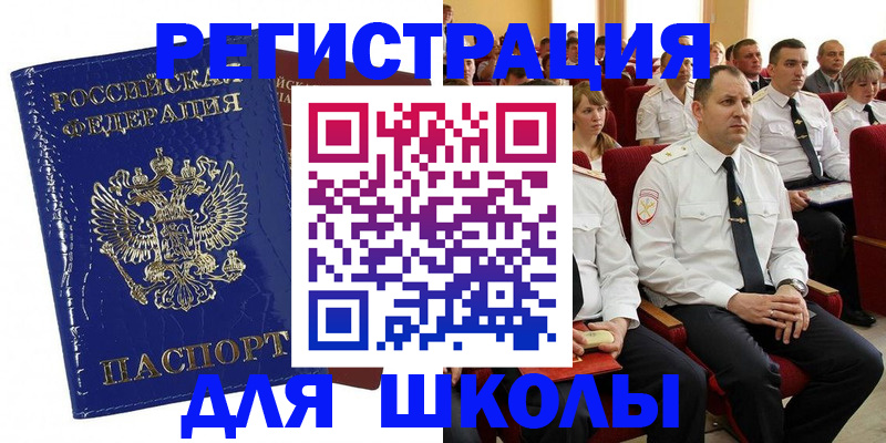 купить прописку в Курчалом