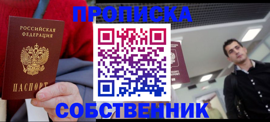 временная регистрация 2025 в Курчалом