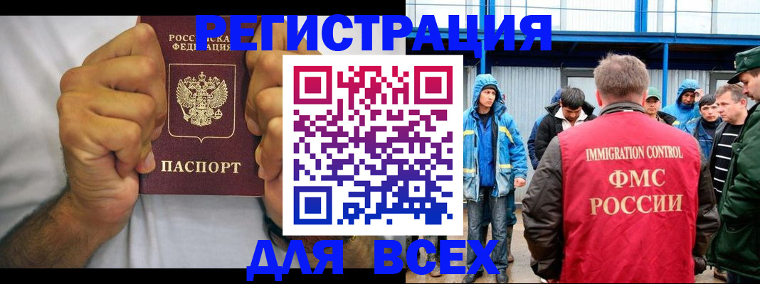 прописка для военкомата в Курчалом